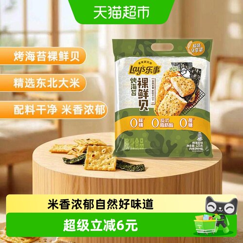 乐事裸鲜贝烤海苔味米香125g