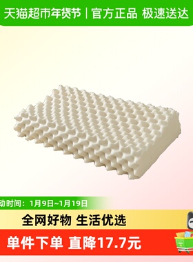 恒源祥TZT1031乳胶枕-狼牙48*74cm单位：床