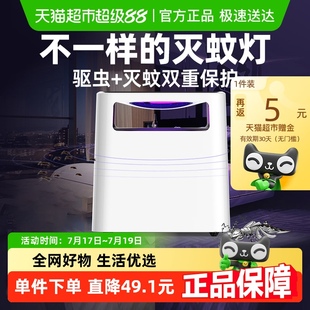 家用灭蚊灯超强力诱蚊虫苍蝇驱捕蚊子神器 顺丰速发 臻邦吸入式