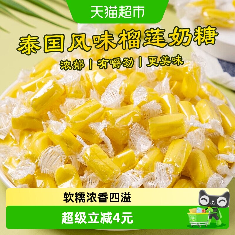 棵力果特浓榴莲奶糖350g正宗泰国风味糖果休闲解馋水果软糖小零食