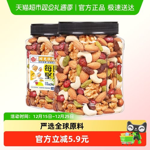 每果时光混合坚果礼盒零食400g