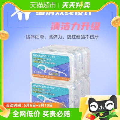 屈臣氏细滑双线牙线棒50支×6盒