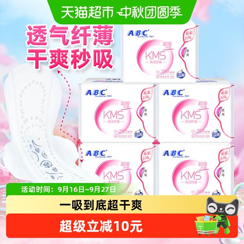 ABC夜用280组合棉柔卫生巾40片