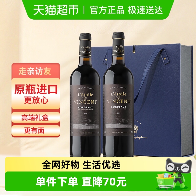 法国原瓶进口干红葡萄酒礼盒送礼