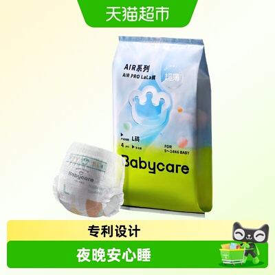 bcbabycare拉拉裤弱酸亲肤防漏