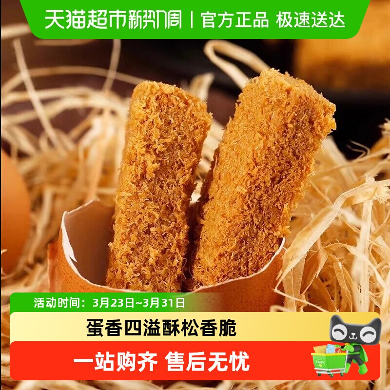 杨先生鸡蛋酥鸡蛋饼干黄金蛋黄酥健康营养糕点休闲零食小吃食品