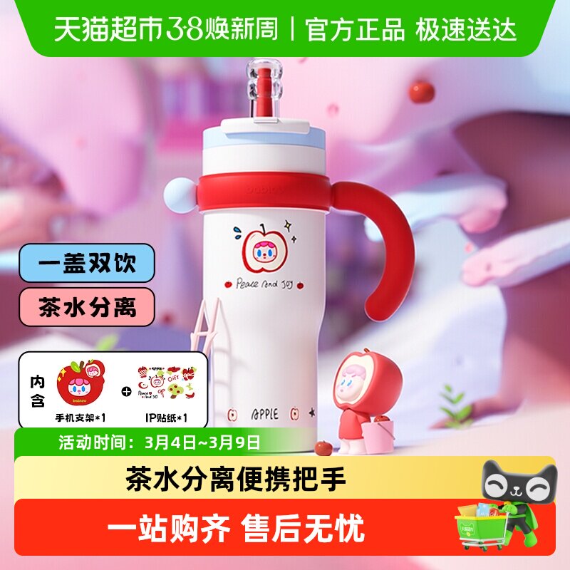 bablov巨无霸吸管保温杯大容量水杯女高颜值水壶生日礼物冰霸杯子