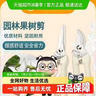 德沃多果树修枝剪刀园艺园林修花枝剪家用强力花剪子神器剪枝剪刀