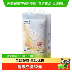 babycare纸尿裤拉拉裤air001系列婴儿超薄透气尿不湿NB/S/M/L-3XL