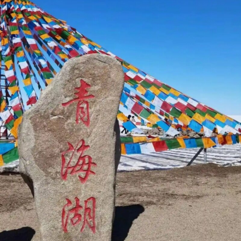 [青海湖-大门票]青海西宁青海湖二郎剑门票