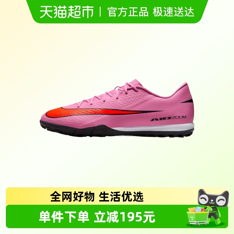 NIKE耐克足球鞋FQ8449-600