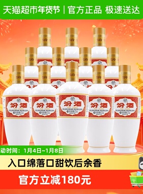 汾酒山西杏花村53度出口白瓷375ml*12瓶光瓶清香型白酒