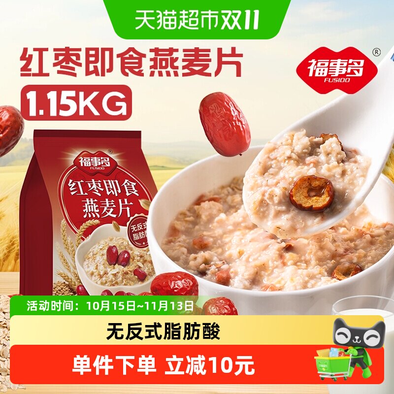 福事多红枣即食冲饮燕麦片