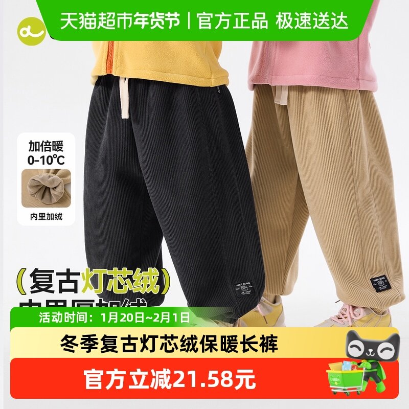 【灯芯绒】嘟嘟家男童裤子秋冬宝宝长裤冬季儿童加厚冬装女童童装,童装/婴儿装/亲子装,裤子,淘宝优惠券,粉丝福利购,淘宝优惠卷