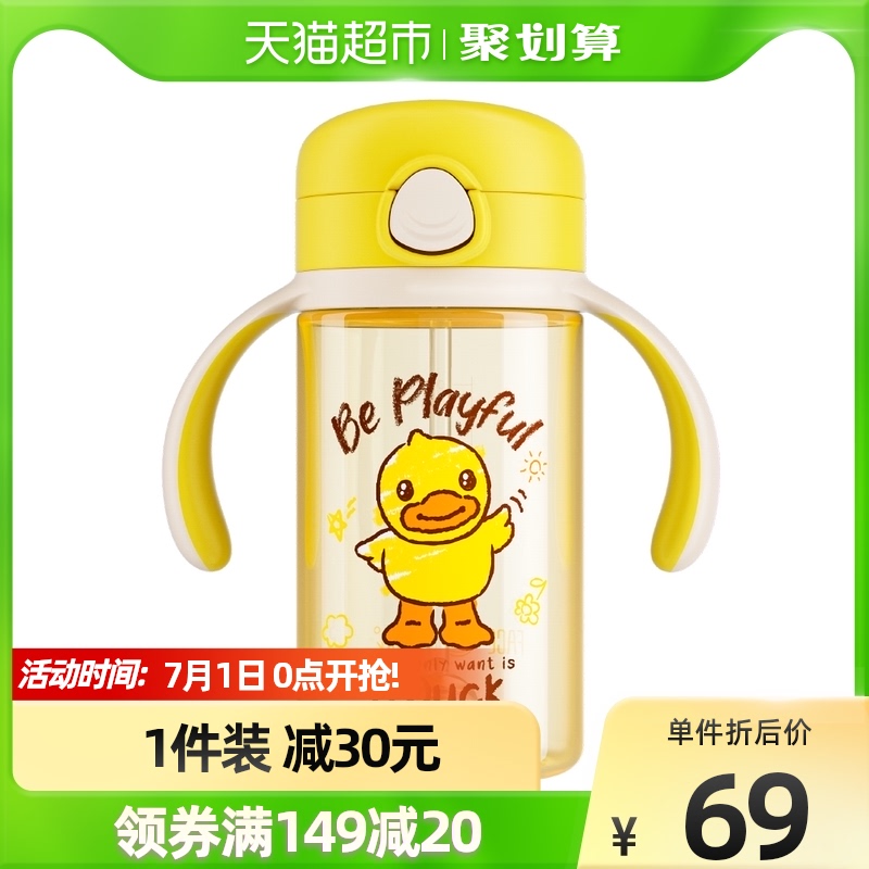 Face小黄鸭带吸管饮水杯