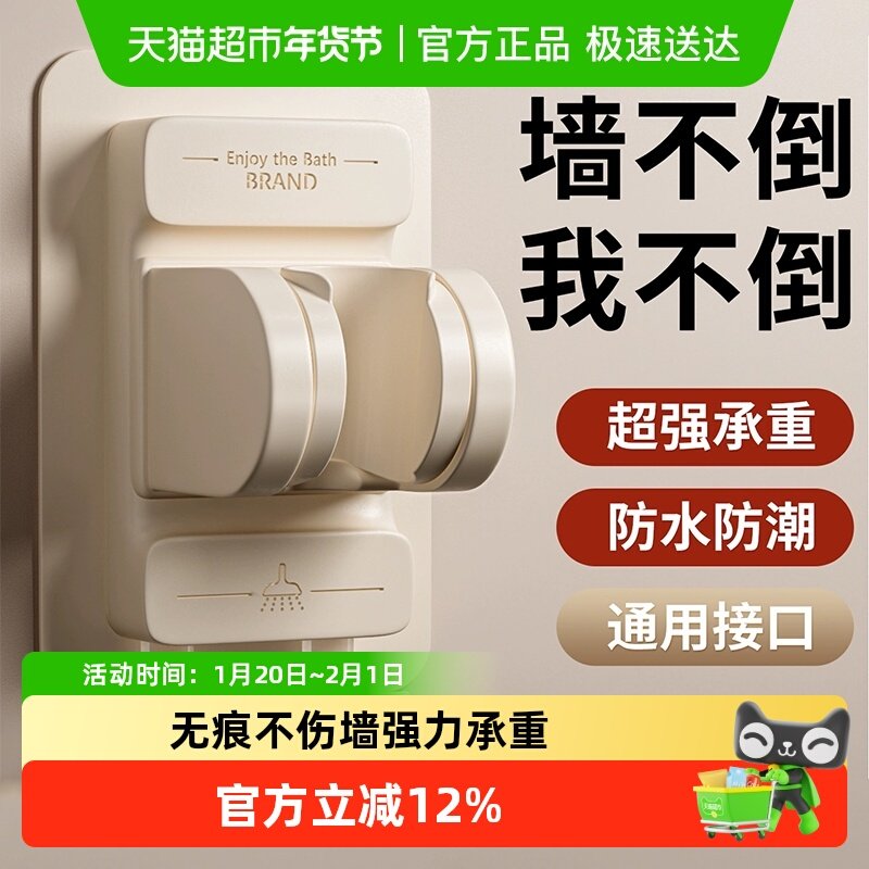 免打孔花洒支架可调节浴室淋浴喷头挂座莲蓬头固定神器墙底座配件,家装主材,花洒支架,淘宝优惠券,粉丝福利购,淘宝优惠卷