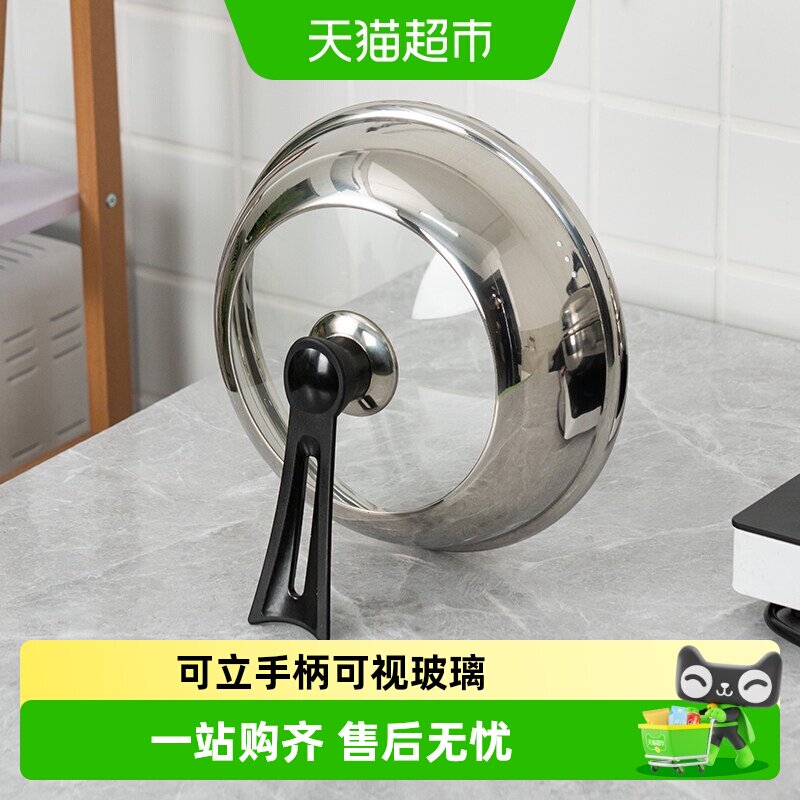 onlycook加深加高通用不锈钢炒菜锅可视玻璃可立手柄开盖不烫耐用