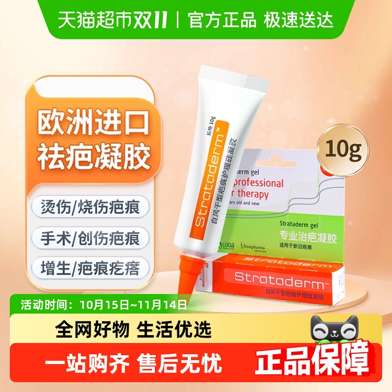 施可复进口自风干型硅凝胶