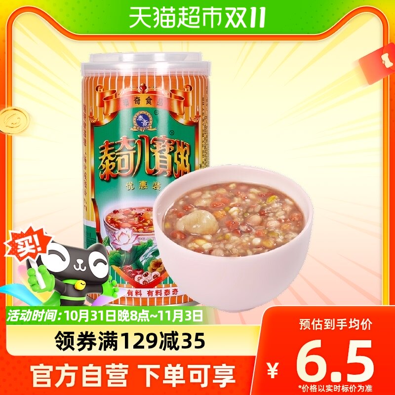 泰奇八宝粥0添加速食粥早餐粥桂圆莲子八宝粥单罐370g使用感如何?