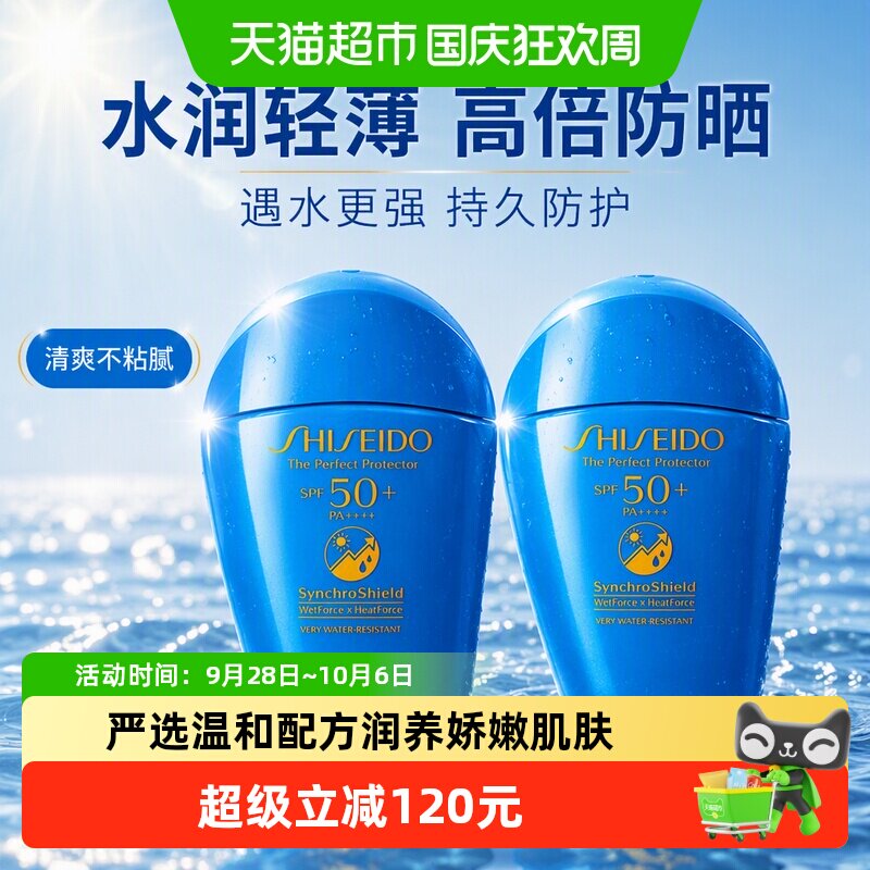 资生堂新艳阳夏臻效防晒霜蓝胖子图片