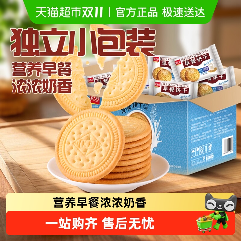 嘉士利牛奶味薄脆饼干