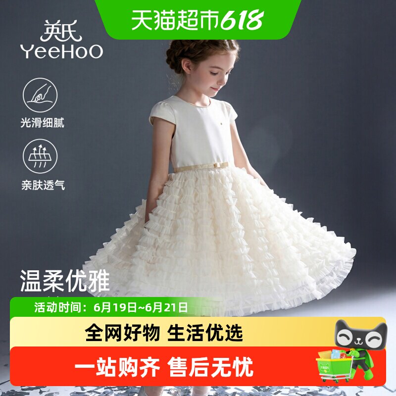 英氏女童网纱蓬蓬裙灵动仙气