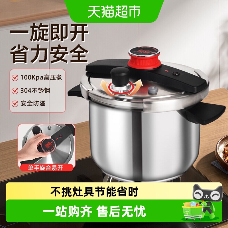双喜304不锈钢导热均匀高压锅图片