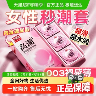 尚牌003超薄玻尿酸避孕套001高潮裸水潤(rùn)入安全套男用正品 旗艦byt