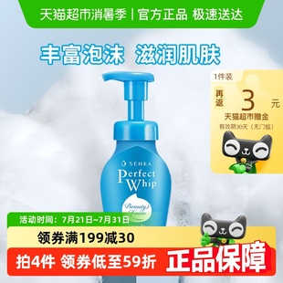 潔面乳官方正品 珊珂蠶絲氨基酸泡沫洗面奶深層清潔綿潤保濕