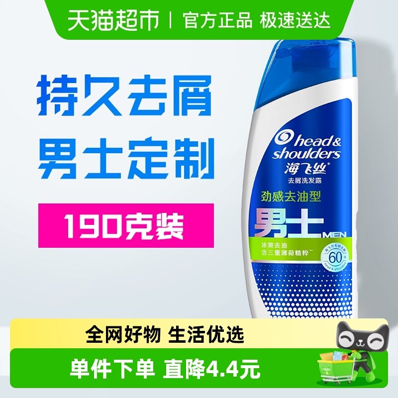 ����˿ϴ��ˮ&ϴ��¶��ʿ��ˬ����ȥ����ȥм190g��ˬ�־ÿ��� 24.9Ԫ