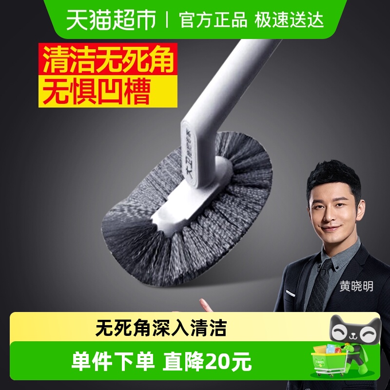 大卫无死角马桶刷卫生间清洁神器