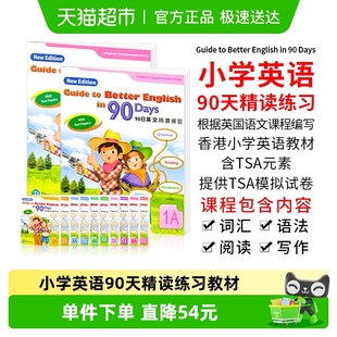 better english guide days 培生朗文小学教材书