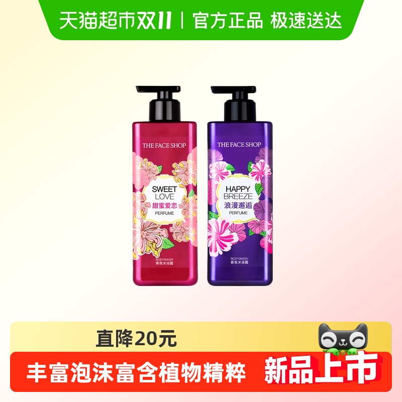 LG菲诗小铺香氛沐浴露