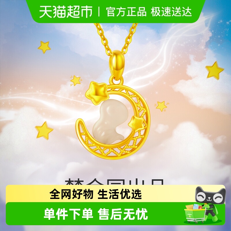 梦金园望月蛇黄金吊坠摘星蛇足金挂坠可爱和田玉本送女命生肖礼物