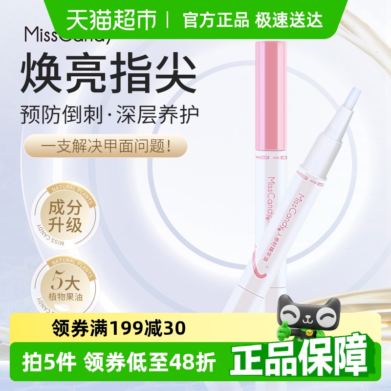 Miss Candy/ǹС˲ѾָԵȥƤư2ml71.4Ԫ3(23.8Ԫ/)