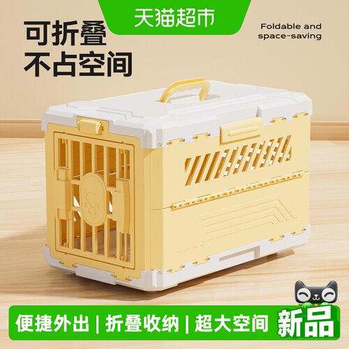 华元宠具可折叠外出便携宠物笼