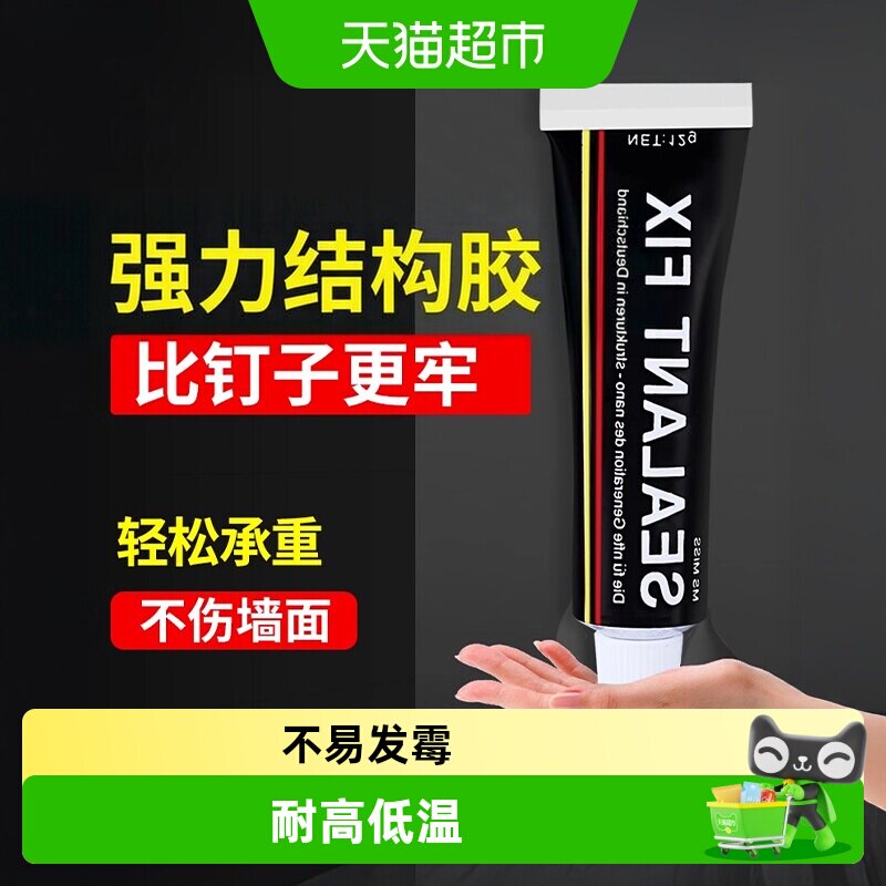 YNQN免钉胶防水防霉耐高低温图片