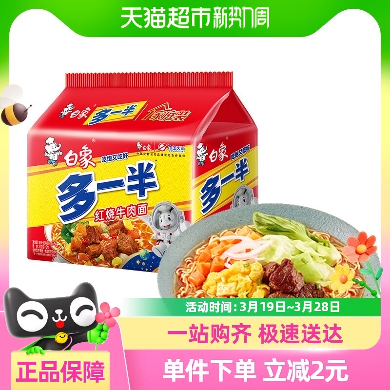 ���󷽱����һ�����ţ����118g*5��������ʳ����