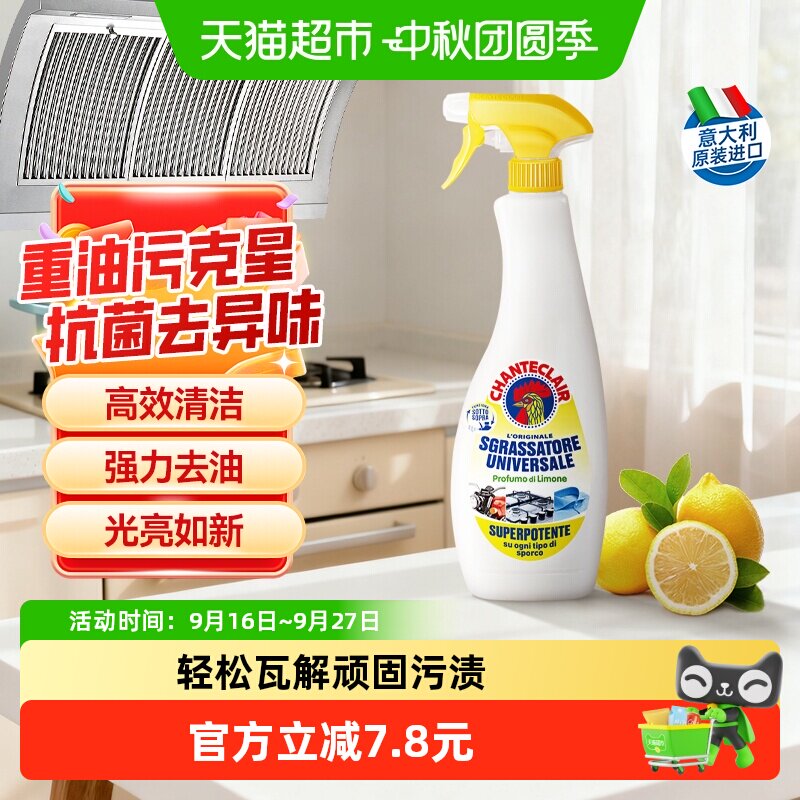 大公鸡柠檬香油污净600ml图片