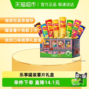 乐事罐装 交替发货 薯片专列礼盒832gx1盒圣诞送礼零食 新老包装