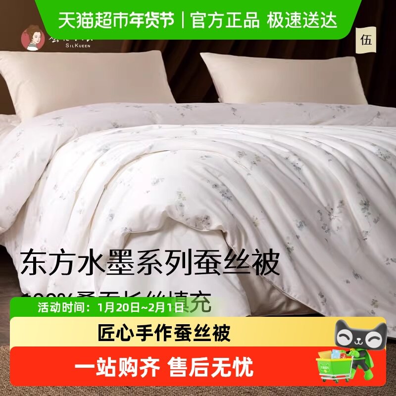蚕丝被100桑蚕丝春秋子母被被芯2025新款被子冬季冬被加厚水墨风,床上用品,蚕丝被,淘宝优惠券,粉丝福利购,淘宝优惠卷