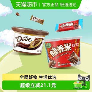 1碗休闲便携小零食 脆香米牛奶夹心216g 德芙牛奶巧克力234g 1碗