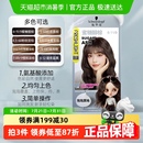 施华蔻泡泡染斐丝丽泡沫染发剂染发膏彩染自己在家染