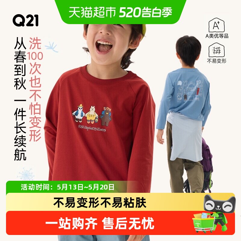 Q21蒲公英速干儿童T恤透气排汗男女童长袖春季印花打底上衣亲子