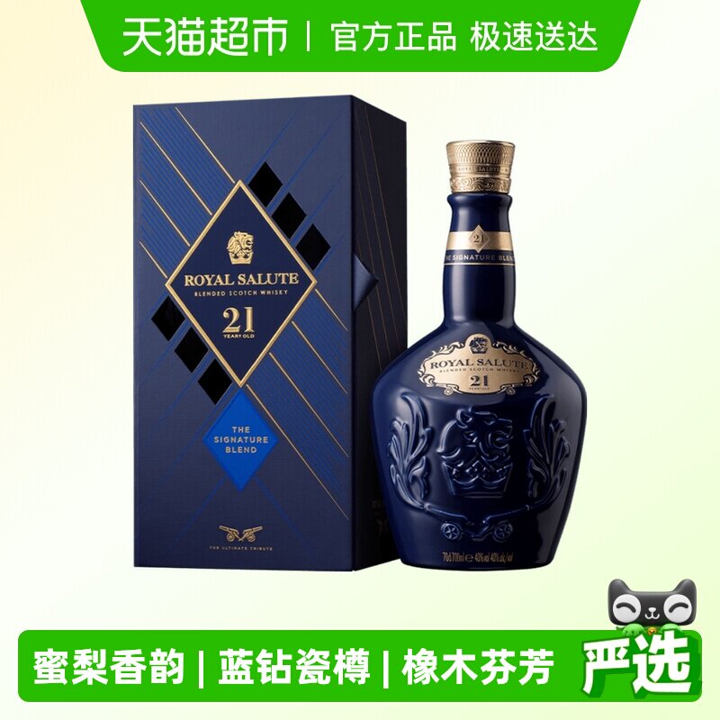 ��Ʒ��ֱ����Royal Salute�ʼ�����21����ʿ�����700mlԭװ���� 799Ԫ