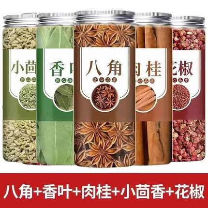 干货大料香料调料大全八角桂皮香叶组合装卤料花椒辣椒食用调味品