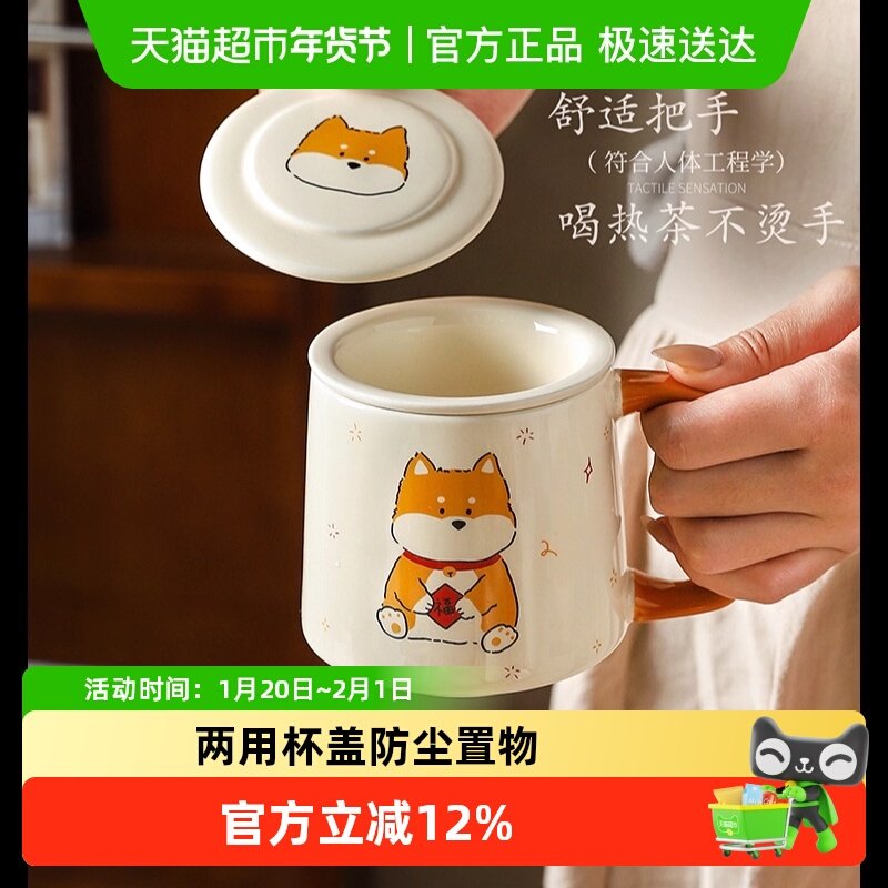 舍里可爱办公室泡茶杯陶瓷茶水分离马克杯带盖花茶杯高颜值水杯子,餐饮具,马克杯,淘宝优惠券,粉丝福利购,淘宝优惠卷