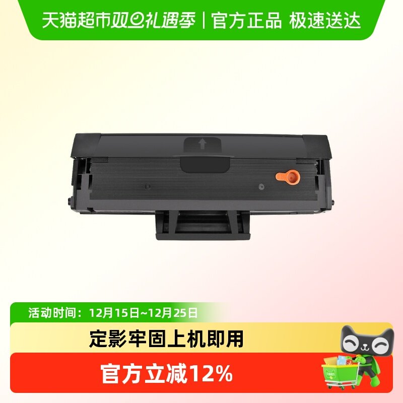 玖六零联想M7105易加粉打印机