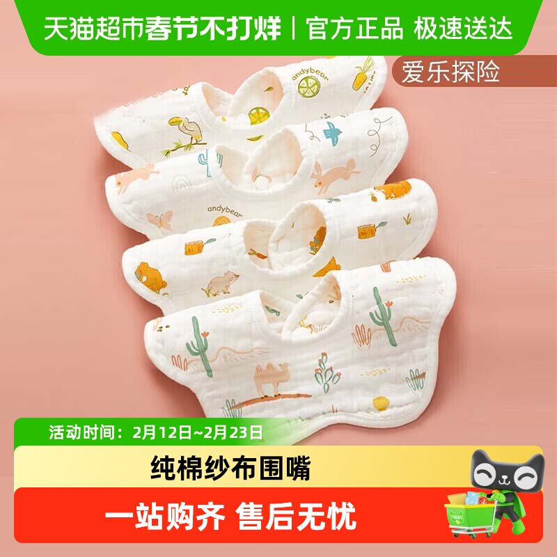 爱贝迪拉婴儿纯棉纱布围嘴围兜宝宝新生儿口水巾防吐奶垫a类秋冬