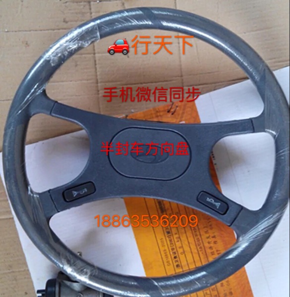 时风原厂方向盘时风三轮车通用方向盘 时风风云 华庆三轮车方向盘